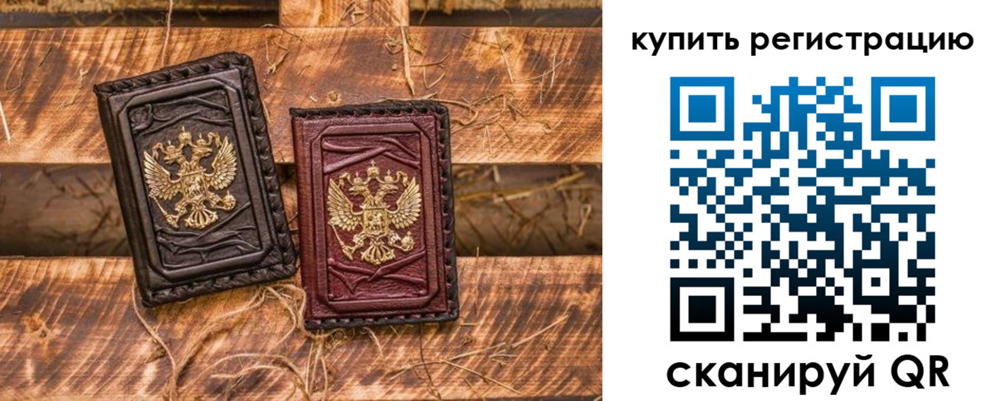 регистрация в Бокситогорске