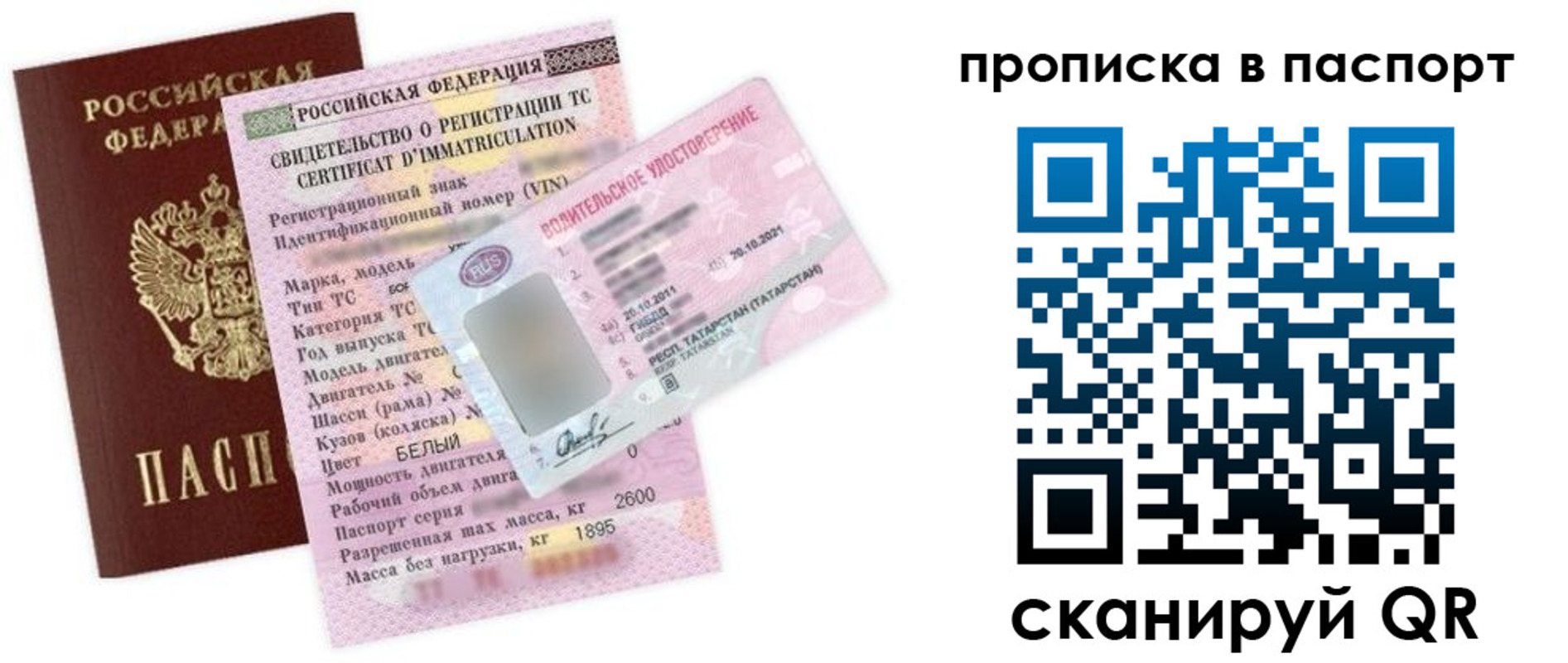 прописка в Бокситогорске
