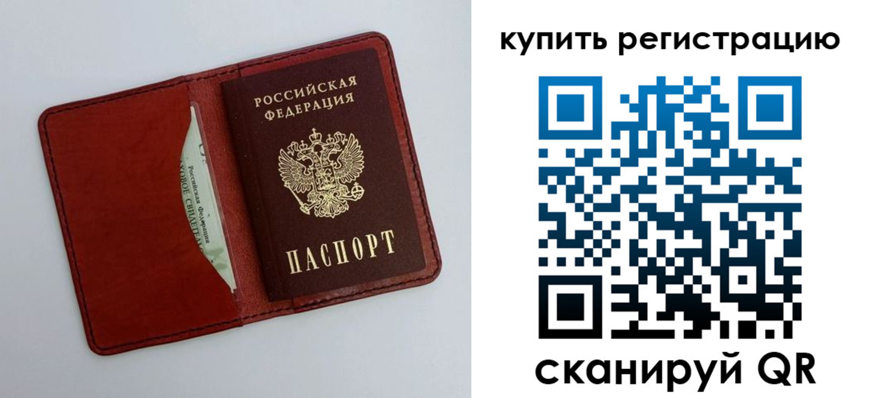 прописка для работы в Бокситогорске