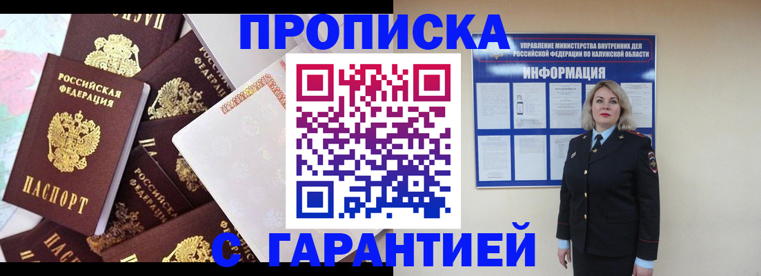 прописка для военкомата в Бокситогорске