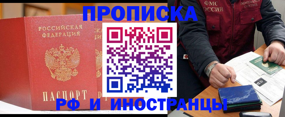 прописка паспорт в Бокситогорске