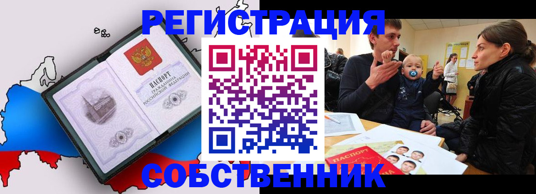 прописка для военкомата в Бокситогорске