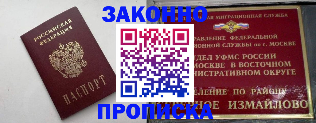 временная регистрация гарантия в Бокситогорске