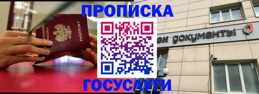 временная регистрация недорого в Бокситогорске