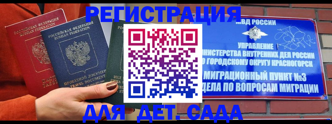 прописка штамп в Бокситогорске