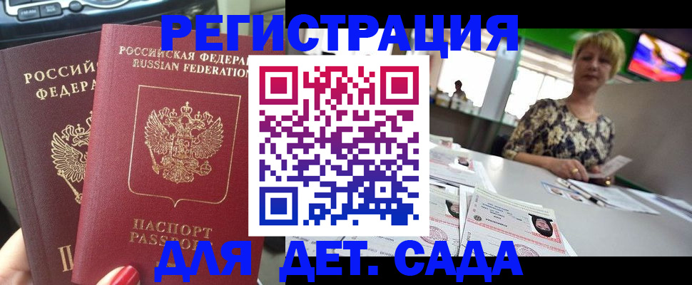 прописка в квартире в Бокситогорске