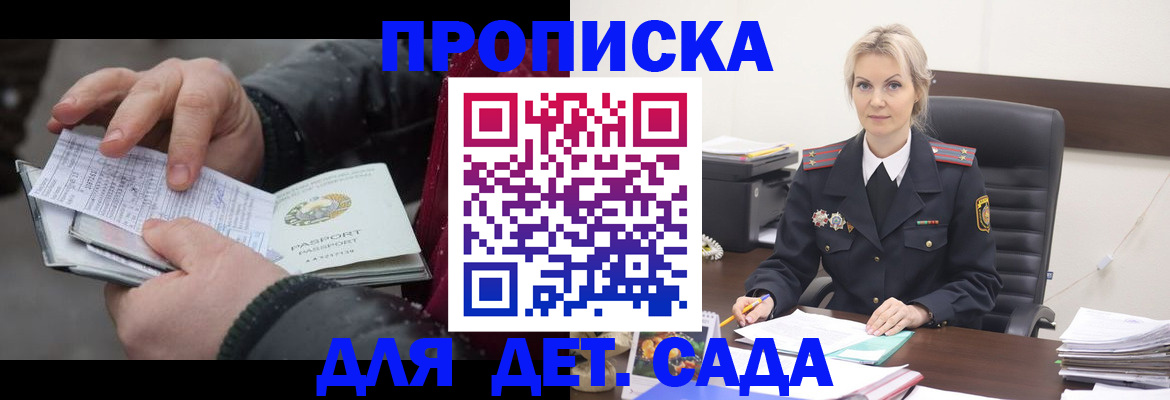 временная регистрация для всех в Бокситогорске