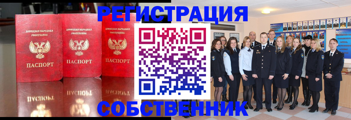 временная прописка в Бокситогорске