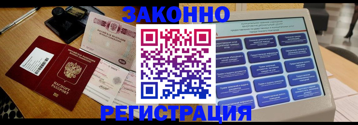 прописка для военкомата в Бокситогорске